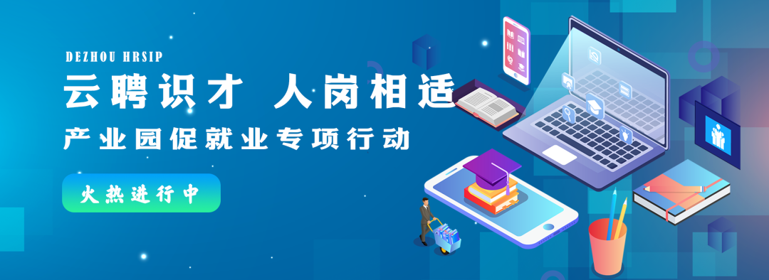 一圖讀懂人力資源服務(wù)供需對(duì)接 | 供需對(duì)接才能出實(shí)效，平等對(duì)話才能得雙贏
