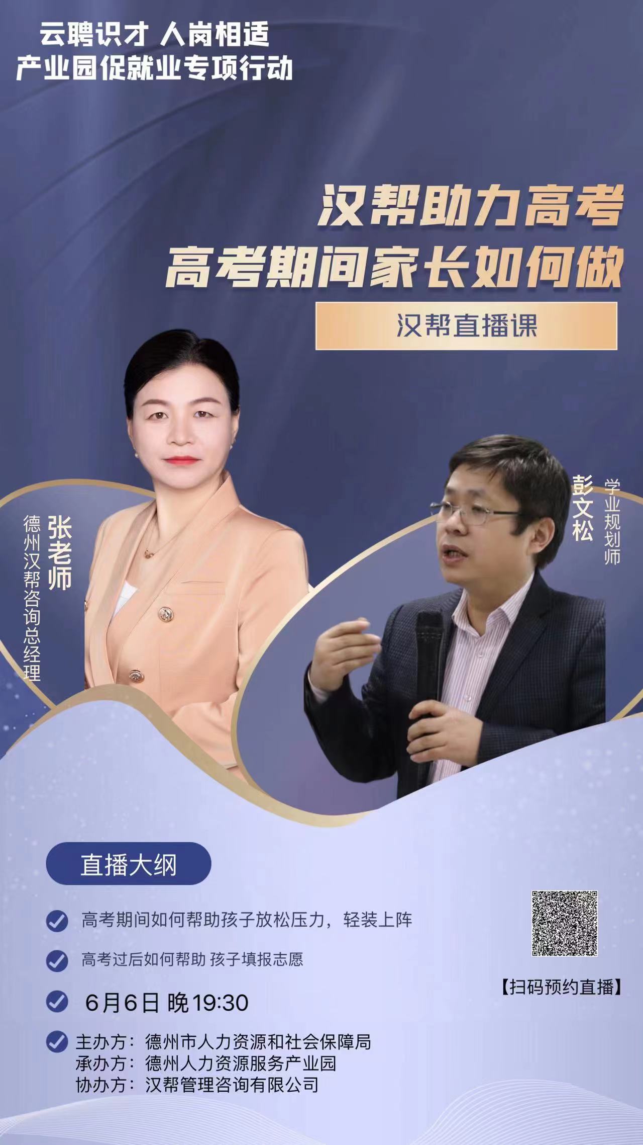 0606高考期間家長(zhǎng)如何做.jpg