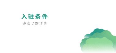 德州人力資源服務線上產(chǎn)業(yè)園入駐條件