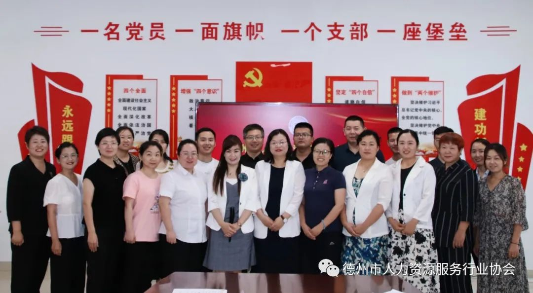 協(xié)會學(xué)習(xí)貫徹《人力資源服務(wù)機構(gòu)管理規(guī)定》 暨協(xié)會會長辦公會擴大會議順利召開！