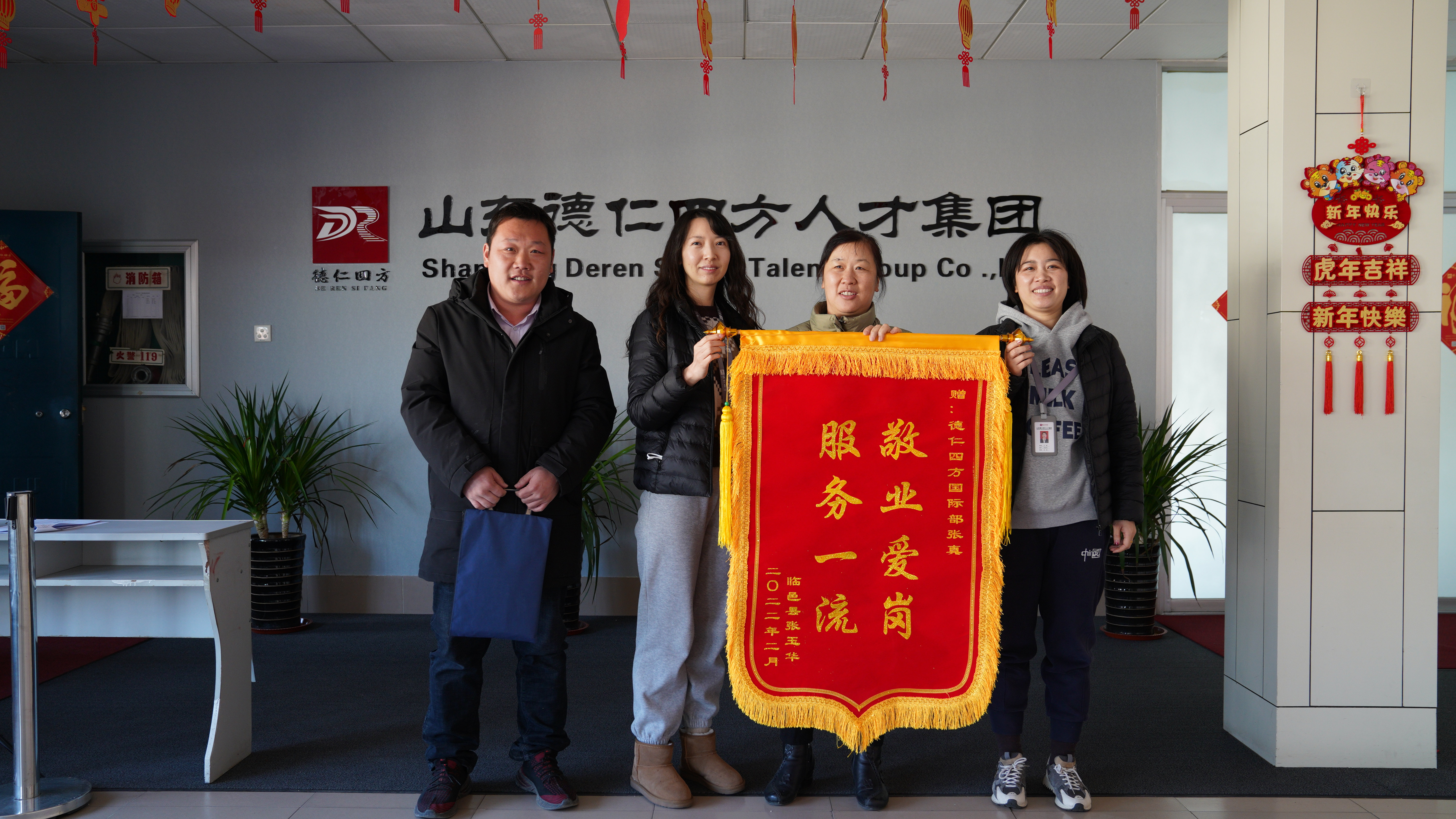 2、2022年2月23日，集團(tuán)派遣員工家屬送來錦旗.jpg