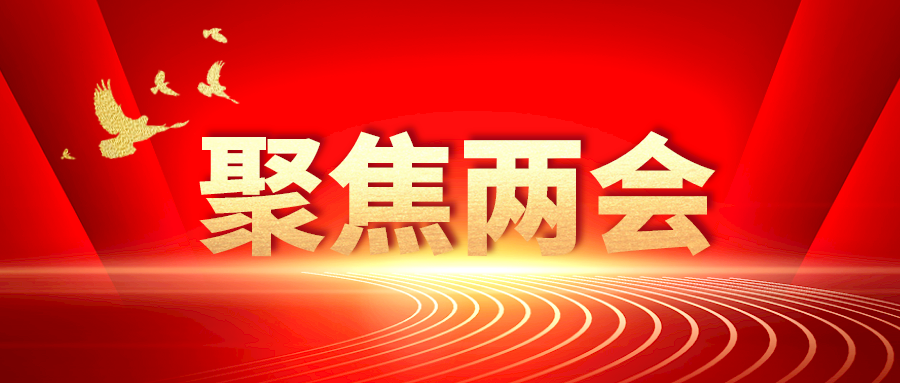 速看！政府工作報(bào)告中的八個(gè)人社關(guān)鍵詞