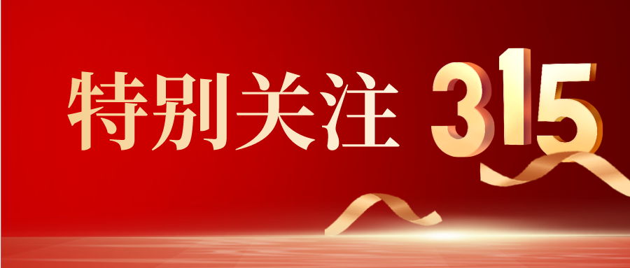 【“315”特別關(guān)注】社保補(bǔ)貼發(fā)放？別被詐騙信息忽悠啦！
