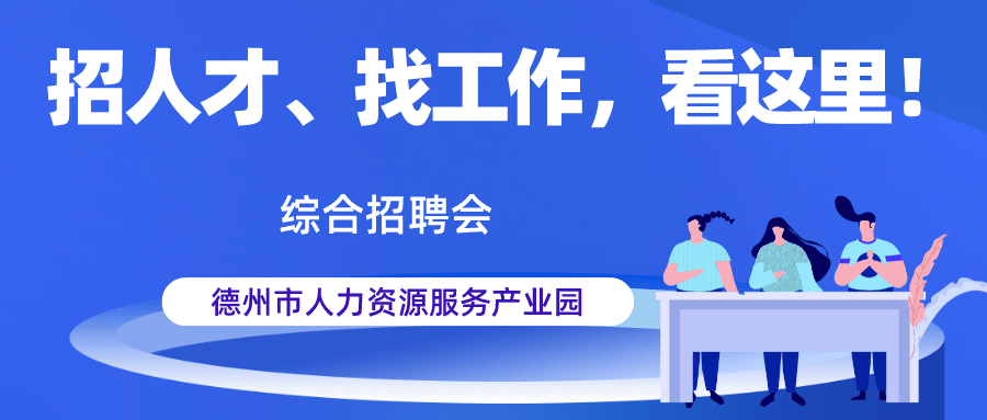 招聘 / 求職渠道“大盤點(diǎn)”！不要錯過呦~