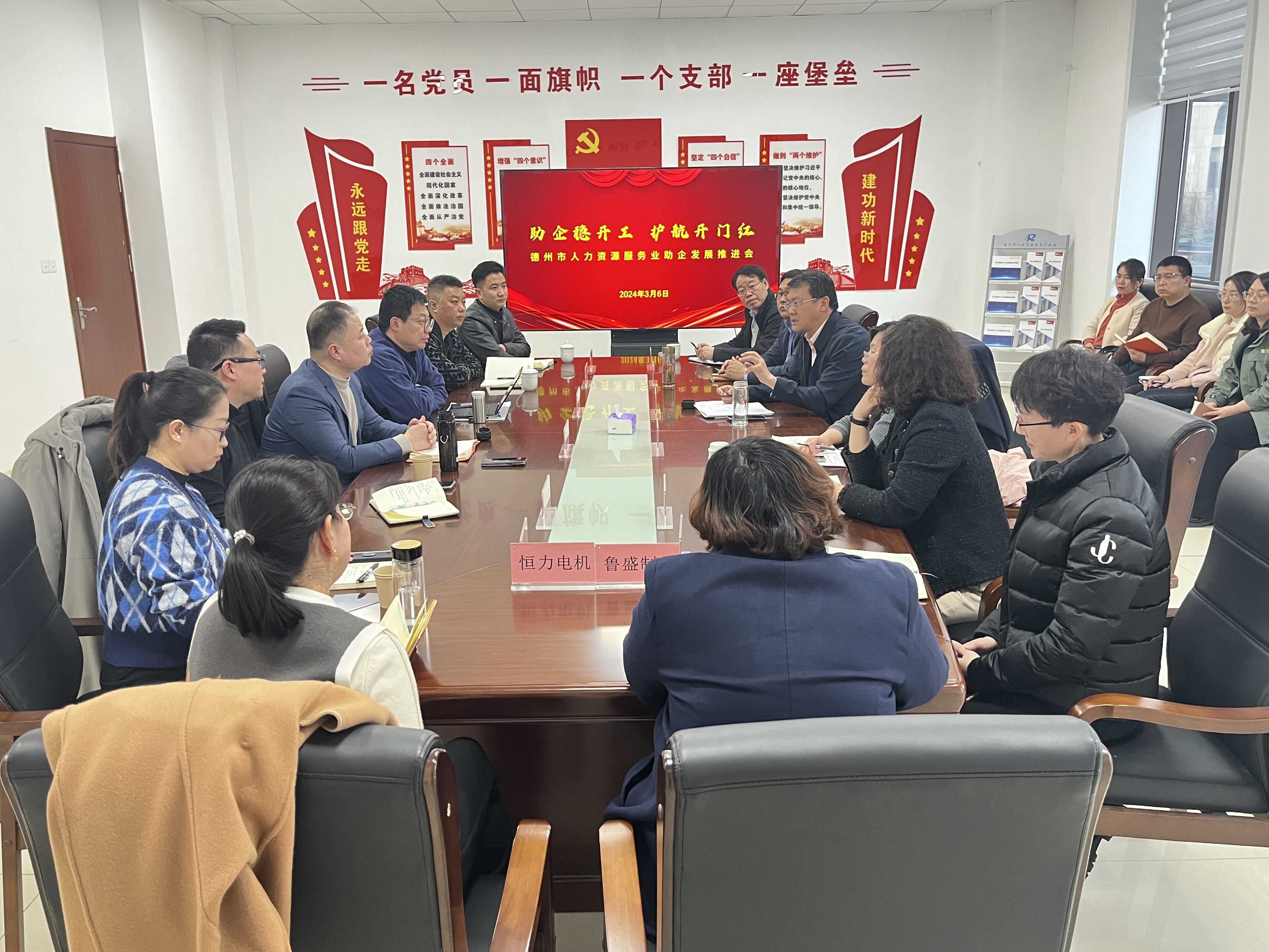 德州人力資源服務(wù)業(yè)助企發(fā)展推進會順利召開