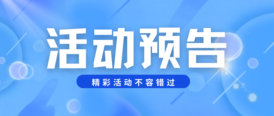 為什么頭部企業(yè)都要參加供需對接交流會？