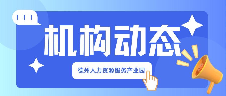 【機(jī)構(gòu)動(dòng)態(tài)】年終必備！HR人才盤點(diǎn)實(shí)戰(zhàn)指南，為企業(yè)未來(lái)蓄力