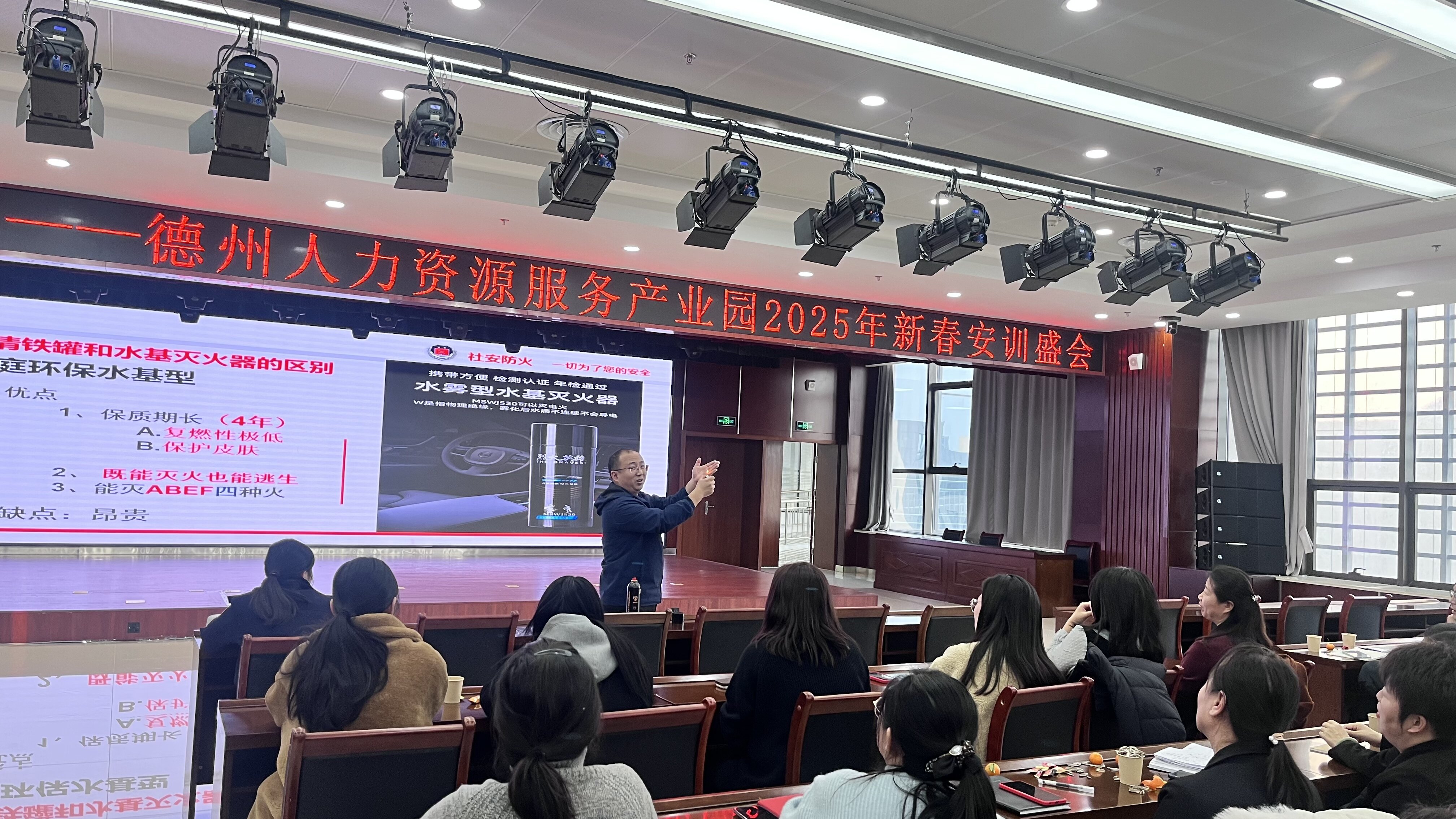 巳巳如意，平安相伴——德州人力資源服務(wù)產(chǎn)業(yè)園2025年新春安訓(xùn)會(huì)順利舉辦
