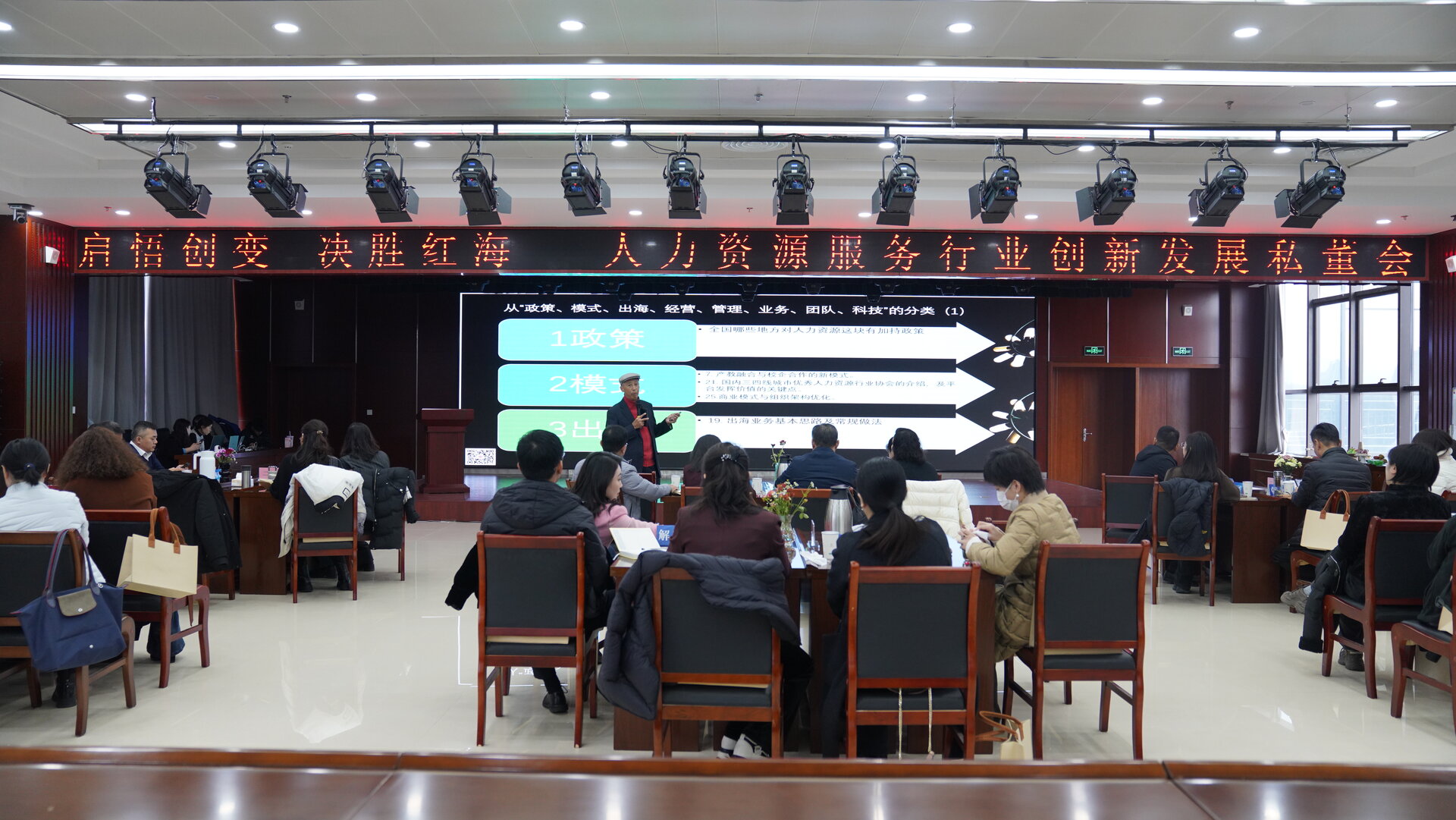 【啟悟創(chuàng)變 決勝紅?！?人力資源服務(wù)行業(yè)創(chuàng)新發(fā)展私董會(huì)圓滿舉辦