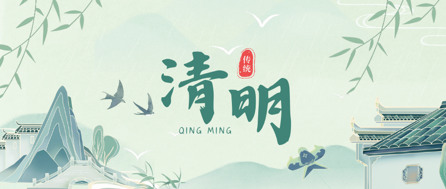 清明｜煙雨寄相思，踏青覓春意